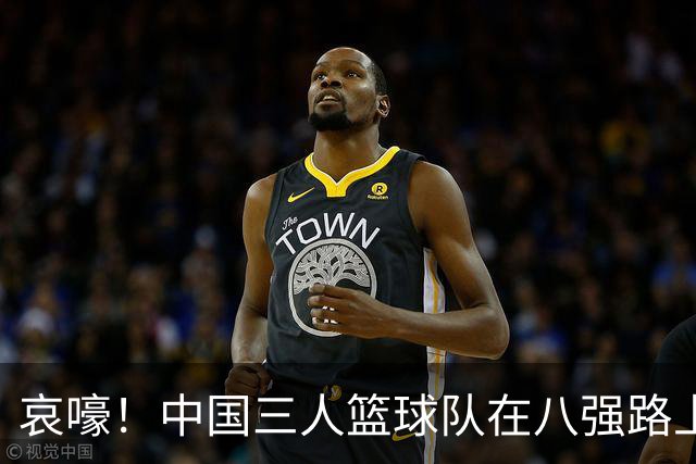 哀嚎！中国三人篮球队在八强路上碰壁